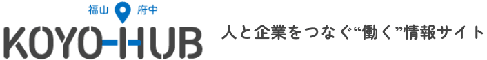 KOYO-HUB 人と企業を繋ぐ”働く”情報サイト